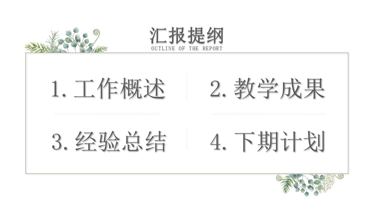 教育课件 (28).pptx
